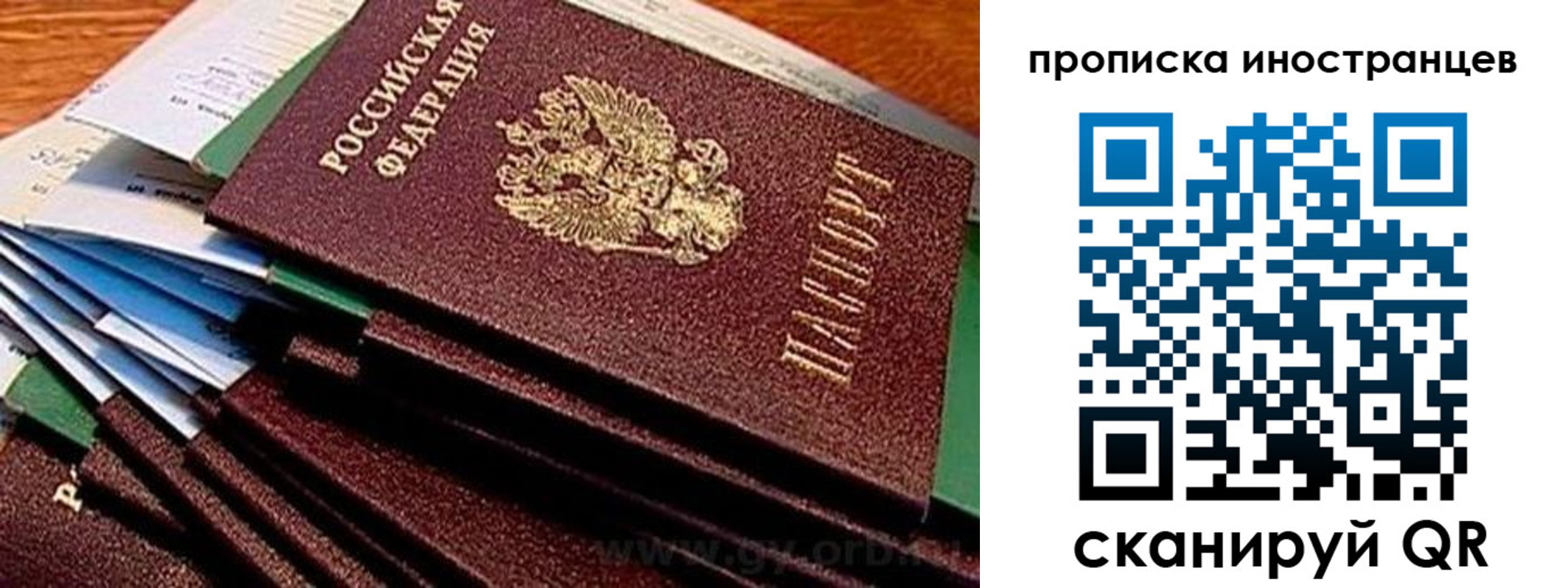 временная регистрация в Ленске