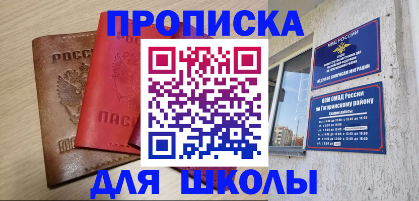 временная регистрация гарантия в Ленске