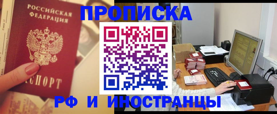 регистрация в Ленске