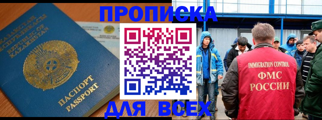 временная регистрация собственник в Ленске