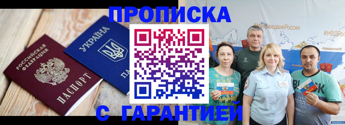 прописка для военкомата в Ленске