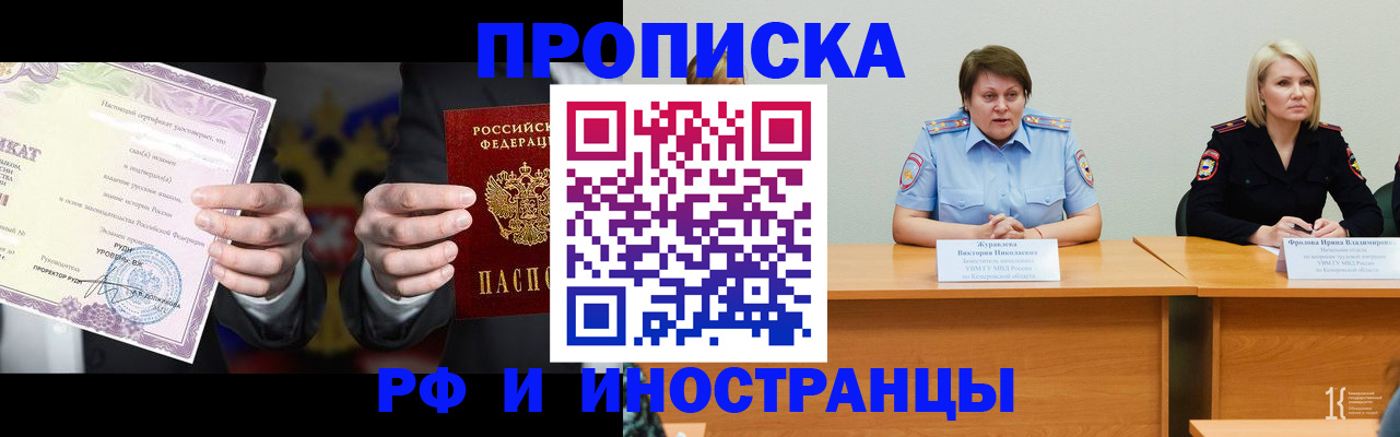регистрация для школы в Ленске